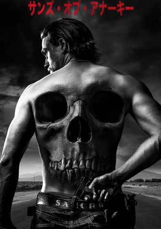 サン・オブ・アナーキー TV ドラマ 動画配信 視聴