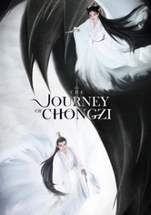 The Journey of Chongzi