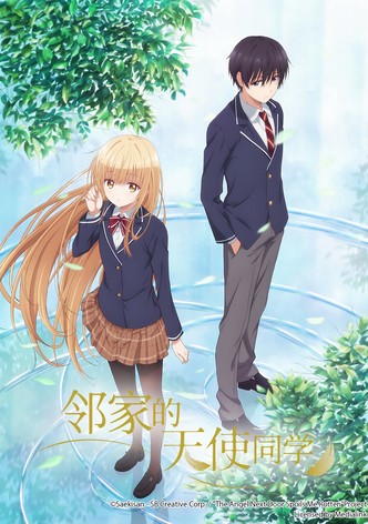 关于邻家的天使大人不知不觉把我惯成了废人这档子事
