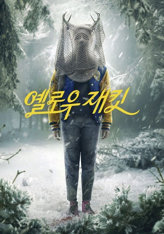 시즌 2