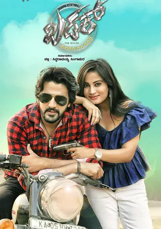Khadak poster