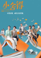 مشكلة صغيرة