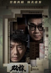 Double Tap - Séria 1