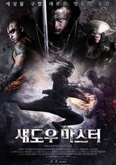 섀도우 마스터