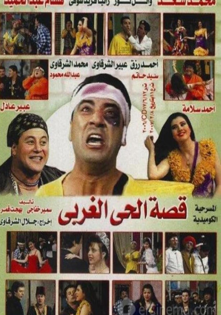 The Story of the West Quarter