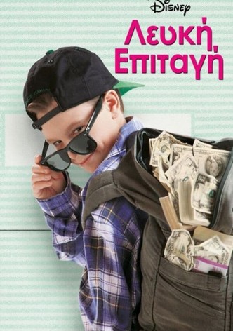 Λευκή Επιταγή