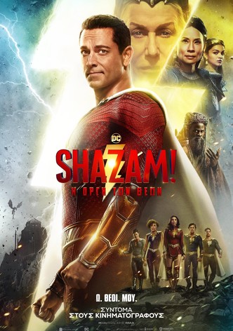 Shazam!: Η Οργή των Θεών