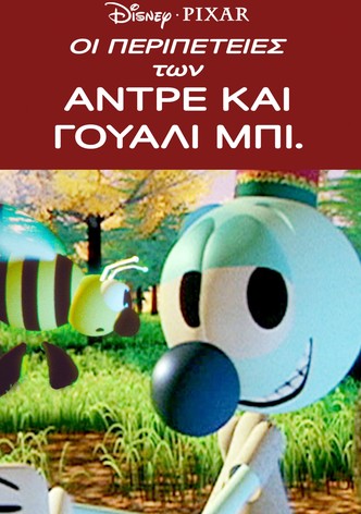 Οι Περιπέτειες των Αντρέ και Γουάλι Μπι.