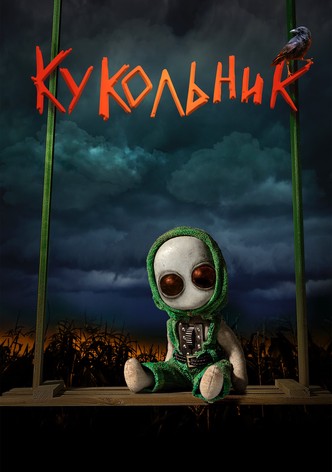 Puppeteer