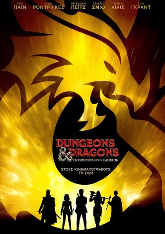 Dungeons & Dragons: Εντιμότητα Μεταξύ Κλεφτών