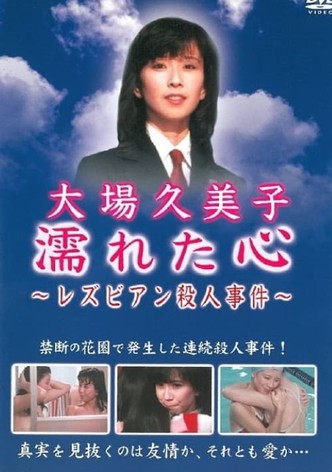Wet Heart ~Lesbian Murder Case