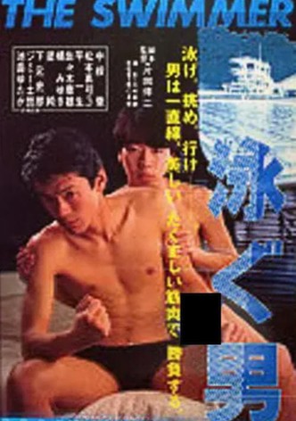 The Swimmer