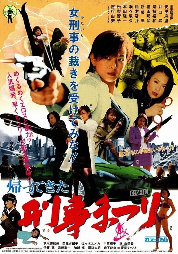 Kaettekita! Deka Matsuri