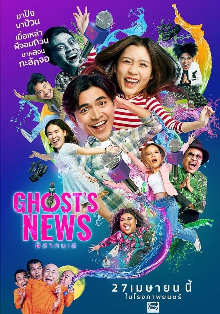 Ghost's News
