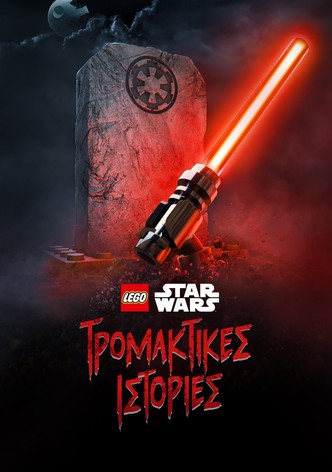 LEGO Star Wars: Τρομακτικές Ιστορίες