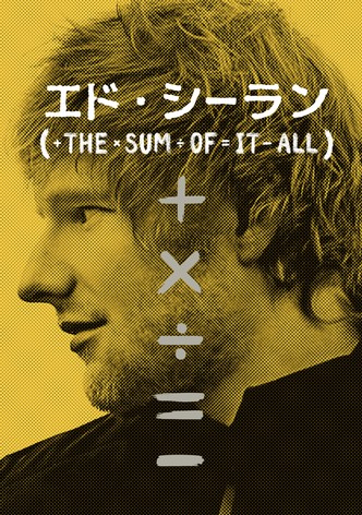 エド・シーラン：The Sum of It All