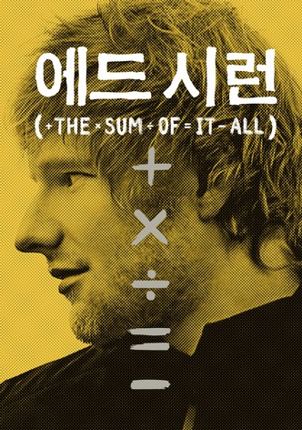 에드 시런: 더 썸 오브 잇 올