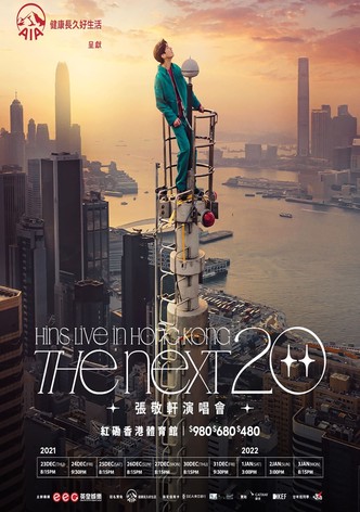 張敬軒演唱會 The Next 20 Live  in Hong Kong