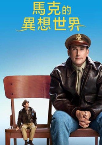 欢迎来到马文镇