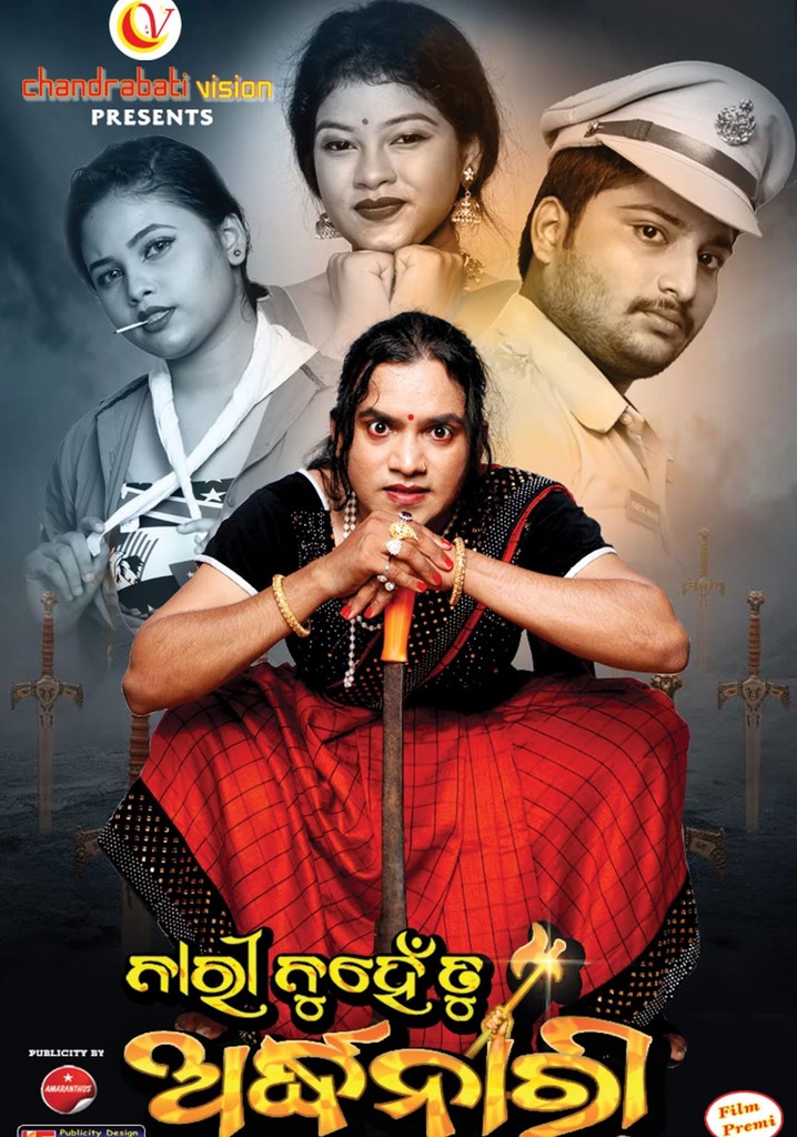 Nari Nuhen Tu Ardhanari