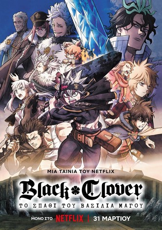 Black Clover: Το Σπαθί του Βασιλιά Μάγου