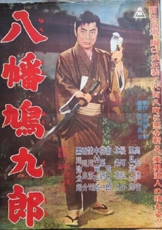 Hachiman hatokurô