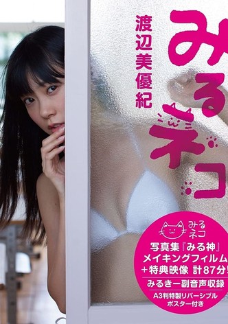 Miyuki Watanabe Miru Neko