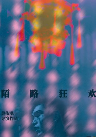 Strangers in Paradise