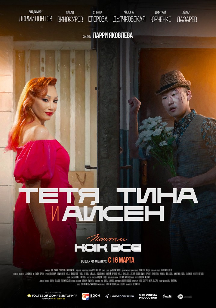 Almost Like Everyone