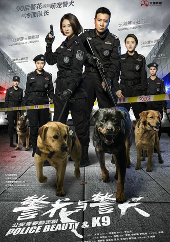 警花与警犬