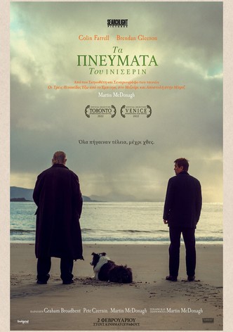 Τα Πνεύματα του Ινισέριν