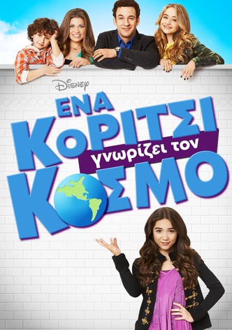 1ος κύκλος