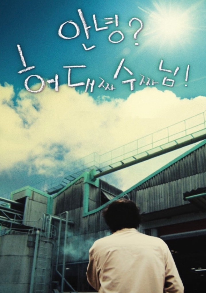 A Worker, Daesoo Heo Who Doesn't Want to Be Grandpa