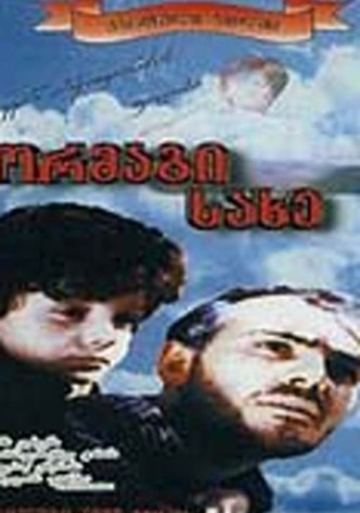 ორმაგი სახე
