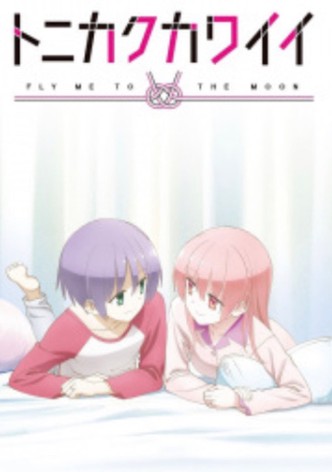TONIKAWA: Over the Moon for You ~SNS~
