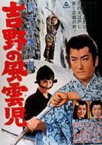 Taka tennô hyôhyô ken: Yoshino no fûunji