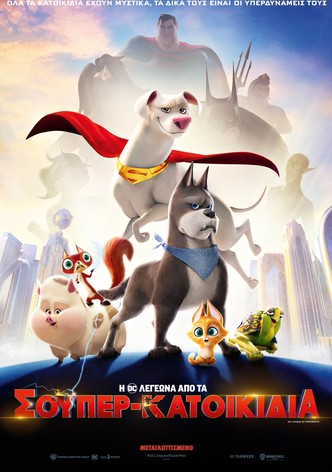 Η DC Λεγεώνα από τα Σούπερ-Κατοικίδια