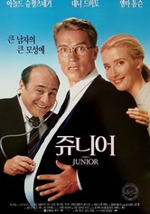쥬니어