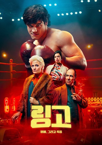 링고. 명예 그리고 죽음