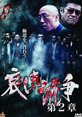 Sorrowful Conflict Chapter 2