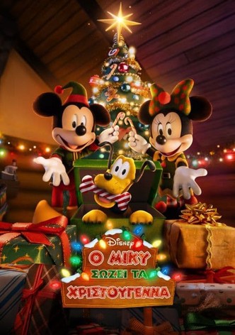 Ο Μίκυ Σώζει τα Χριστούγεννα