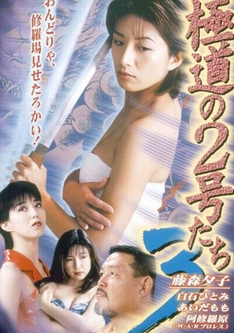 No. 2 of the Yokudo 3