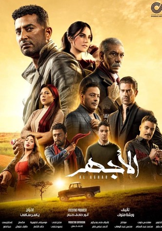 Al Aghar watch tv show streaming online