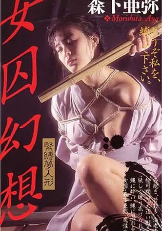 Female Prisoner Fantasy 2 - Bondage Doll