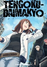 Tengoku Daimakyo