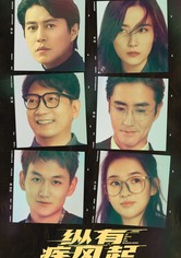 In Spite of the Strong Wind