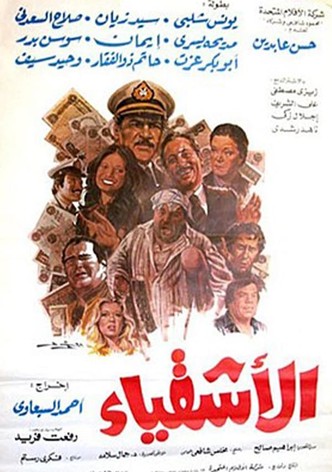 Al Ashqia