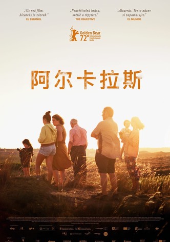 陽光燦爛的果園