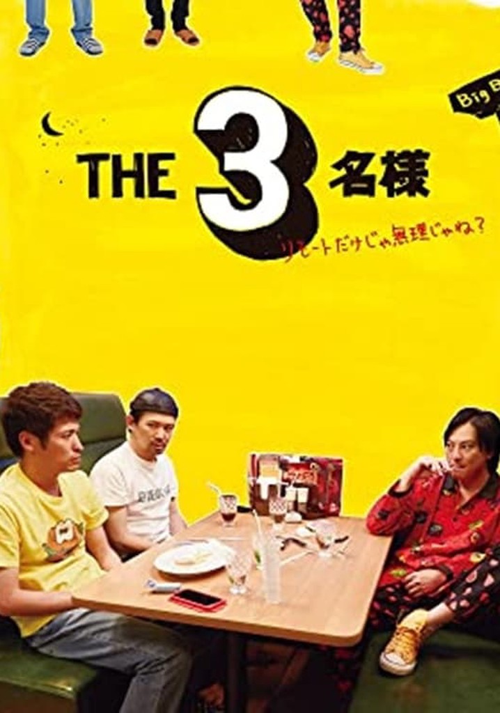 The SanMei-sama: Is it possible to do this remotely?