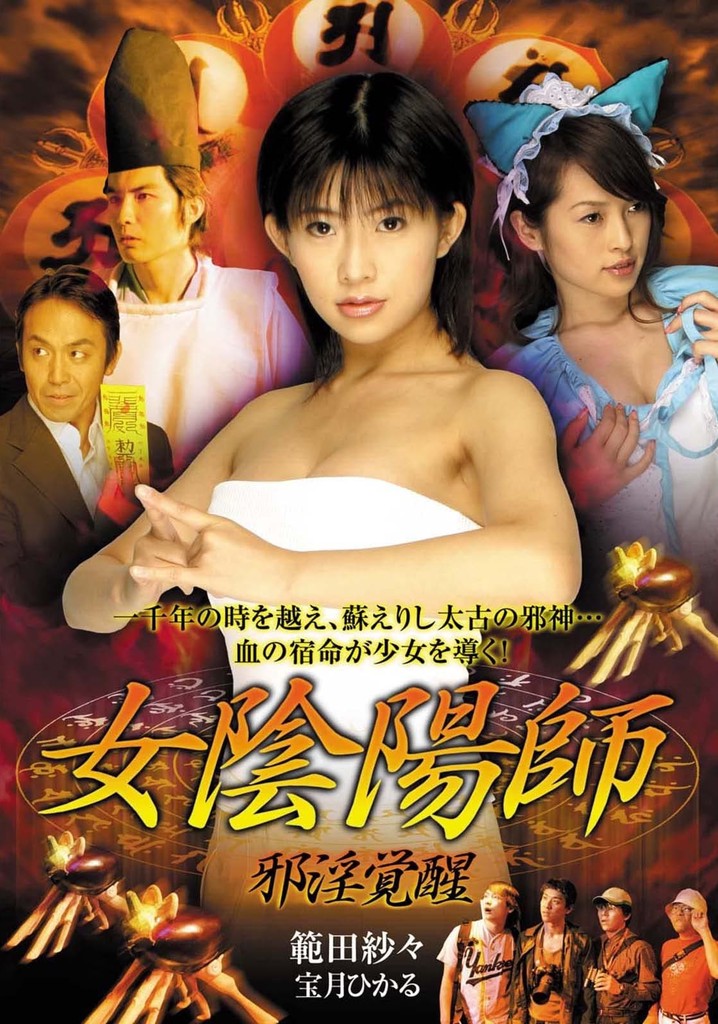 Woman Onmyoji Awakening of Perversion